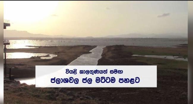 ඔක්තොබර් තෙක් ප්‍රමාණවත් වැසි නැහැ